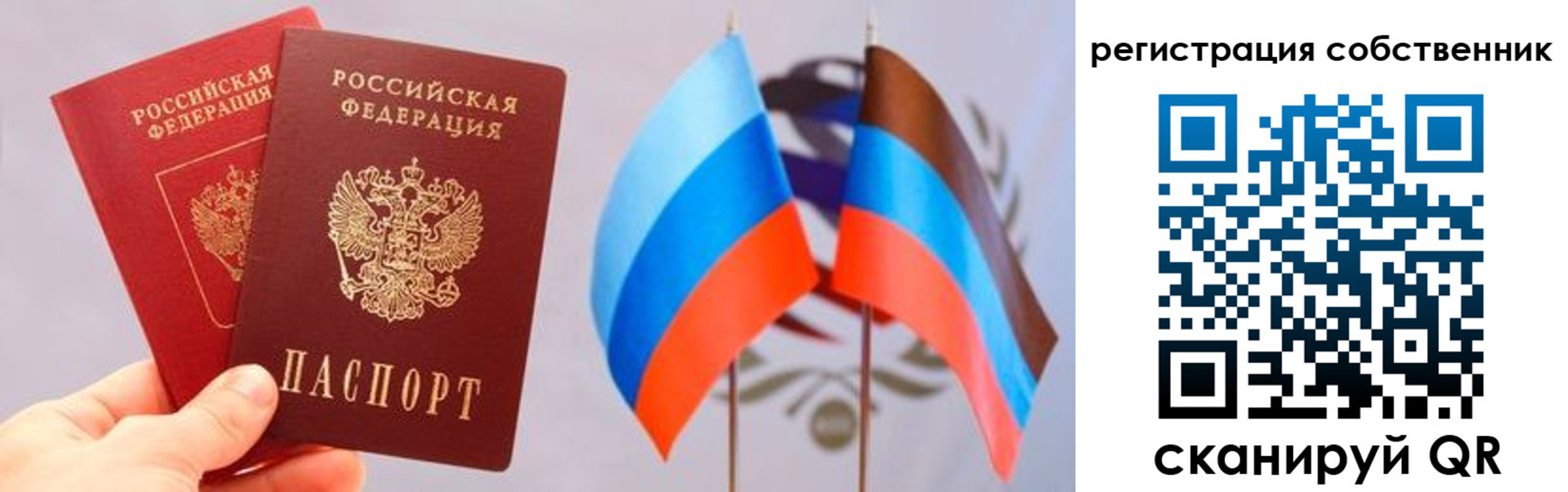 временная регистрация для школы в Гудермесе