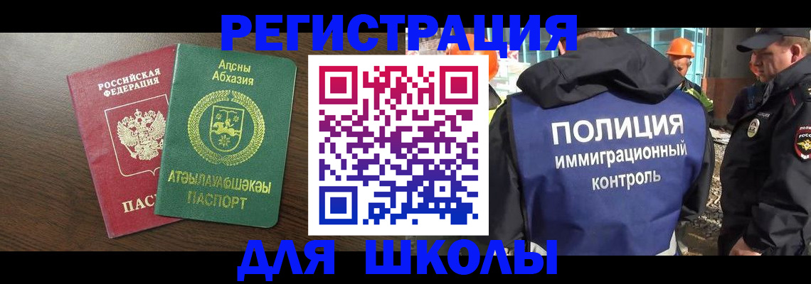 прописка от собственника в Гудермесе