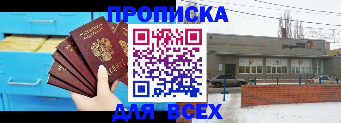 временная регистрация в Гудермесе