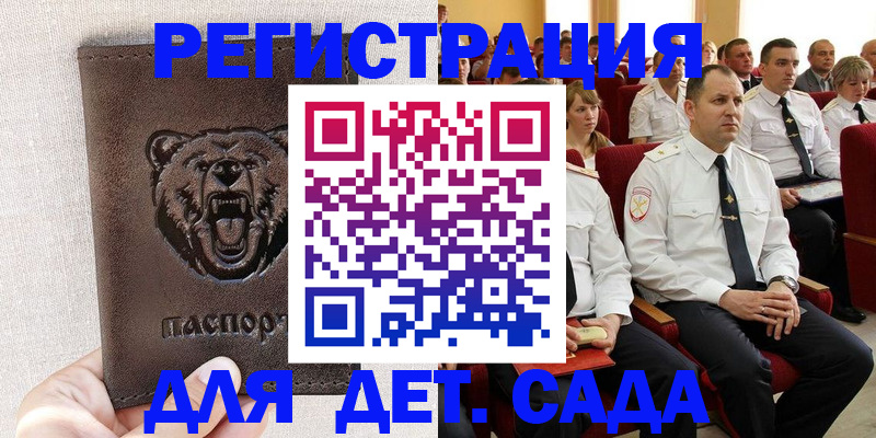 временная прописка в Гудермесе
