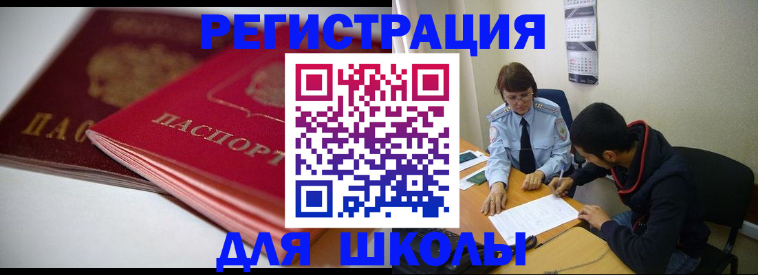 временная регистрация 2025 в Гудермесе