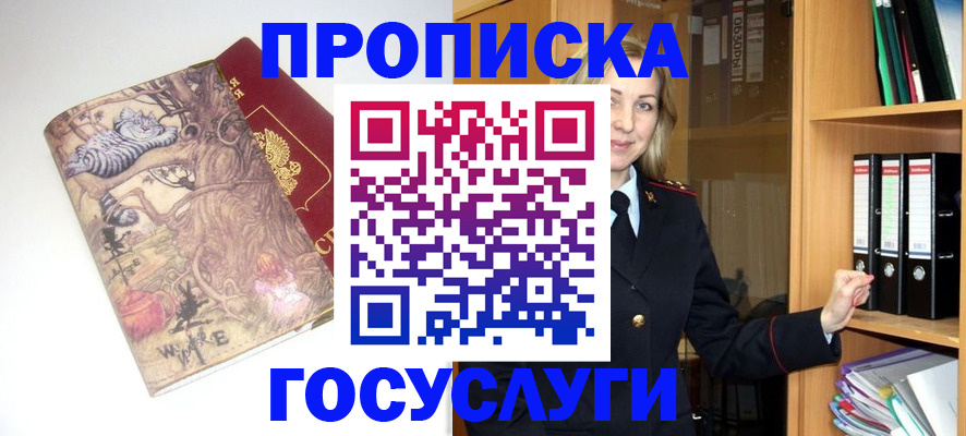 временная регистрация недорого в Гудермесе