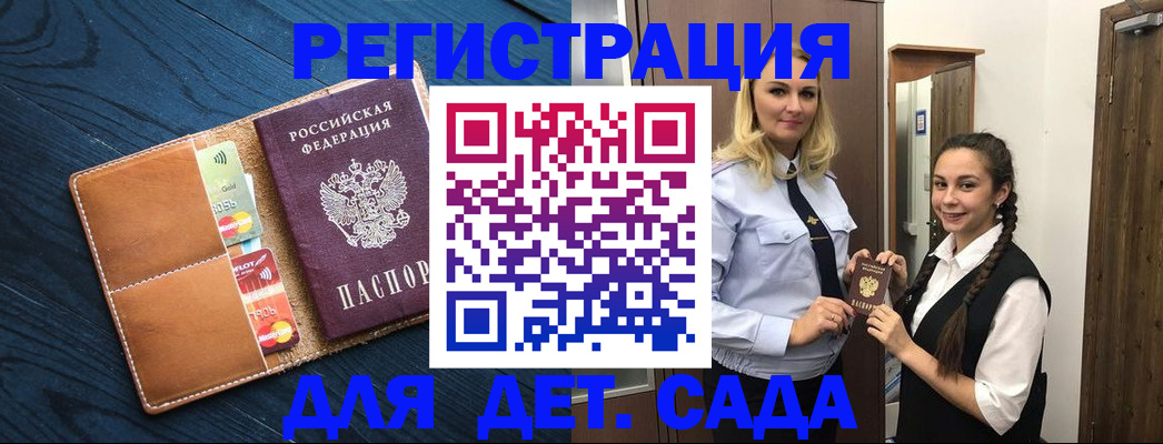 временная регистрация 2025 в Гудермесе