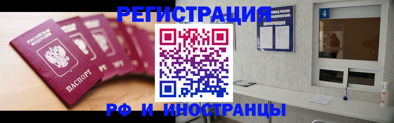 временная регистрация недорого в Гудермесе